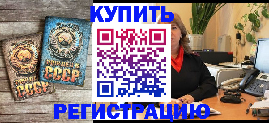 временная регистрация законно в Новошахтинске