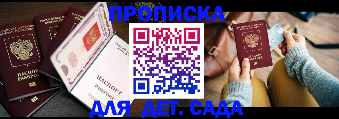 регистрация для школы в Новошахтинске